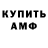 АМФЕТАМИН 97% redbor _x