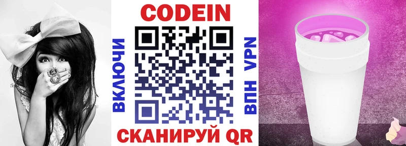 Кодеиновый сироп Lean напиток Lean (лин)  Павловский Посад 