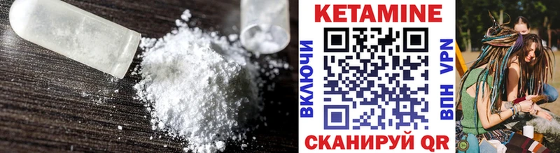 КЕТАМИН VHQ  Павловский Посад 