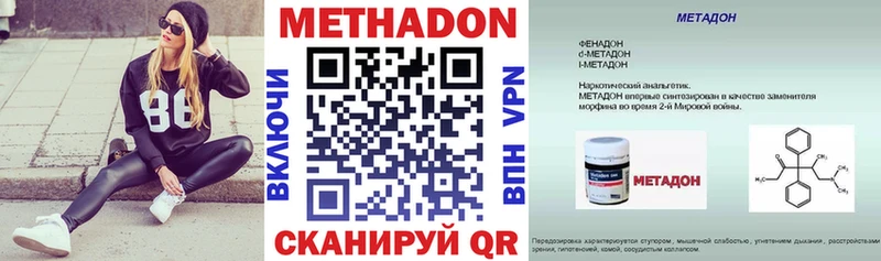 Метадон methadone  Павловский Посад 